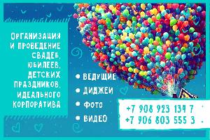 Организация и проведение праздников Город Первоуральск